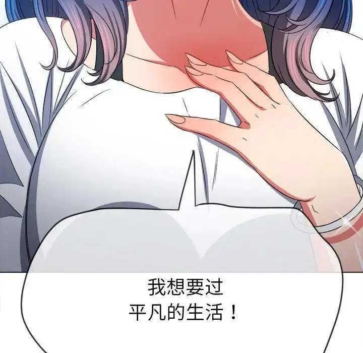 漫画《恶女勾勾缠/难缠小恶女》第208话第77张图
