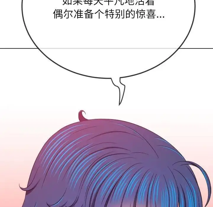 漫画《恶女勾勾缠/难缠小恶女》第208话第79张图