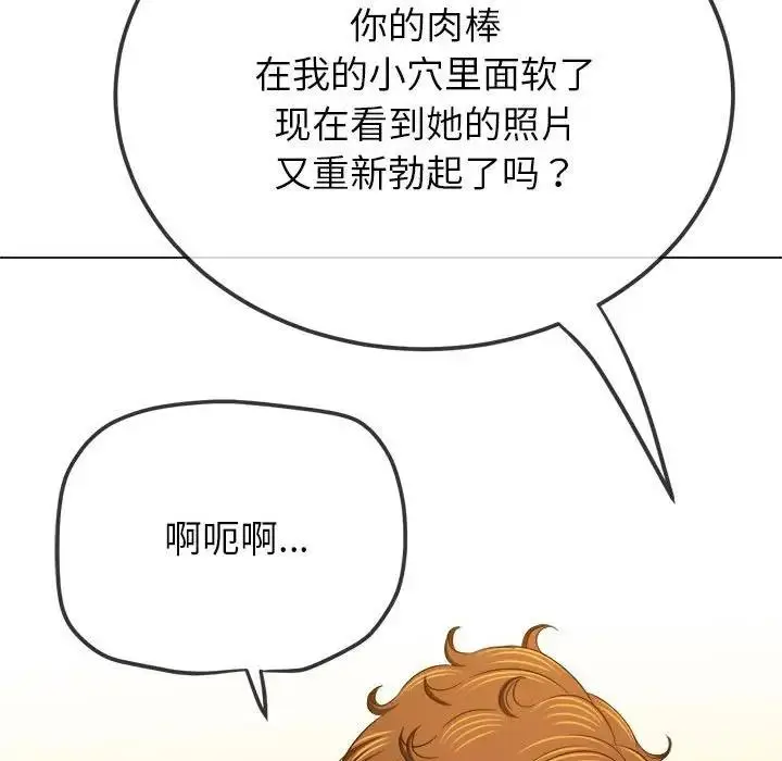 漫画《恶女勾勾缠/难缠小恶女》第208话第8张图