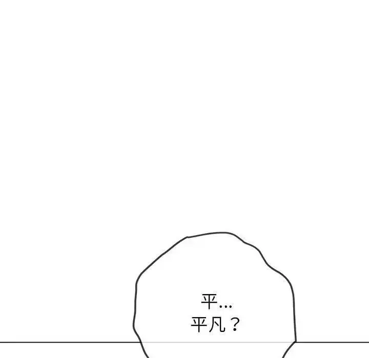 漫画《恶女勾勾缠/难缠小恶女》第208话第82张图