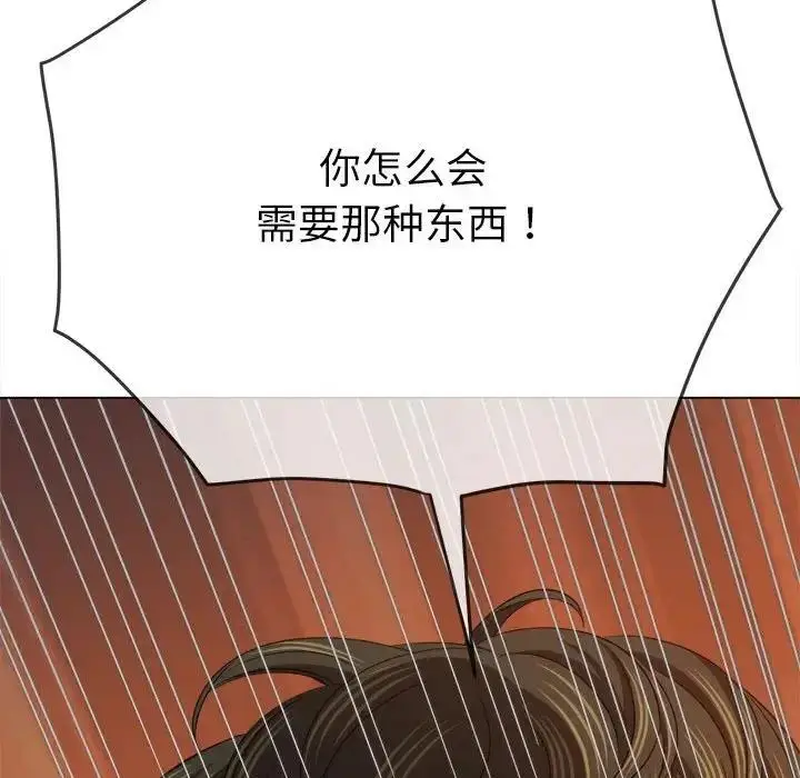 漫画《恶女勾勾缠/难缠小恶女》第208话第86张图