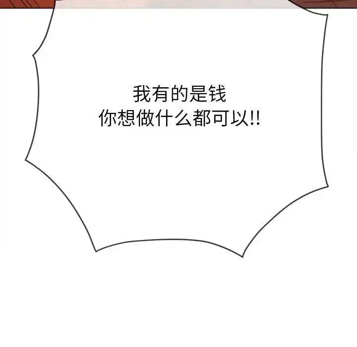 漫画《恶女勾勾缠/难缠小恶女》第208话第93张图
