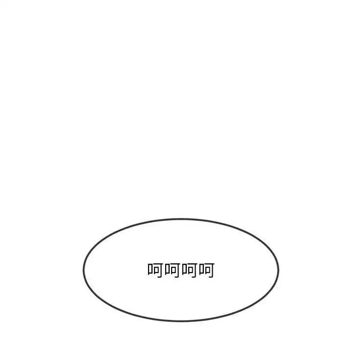 漫画《恶女勾勾缠/难缠小恶女》第208话第94张图