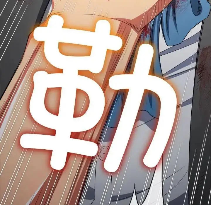 漫画《恶女勾勾缠/难缠小恶女》第209话第112张图