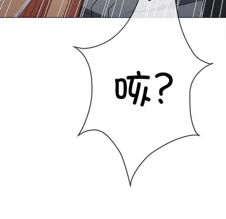 漫画《恶女勾勾缠/难缠小恶女》第209话第113张图