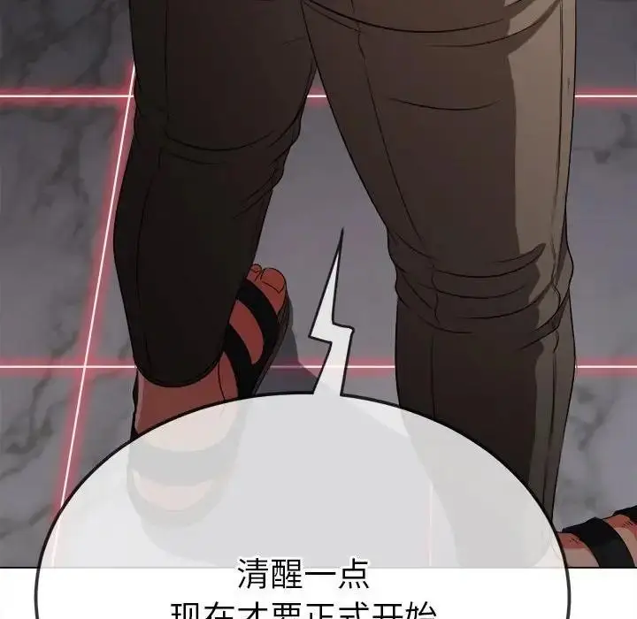 漫画《恶女勾勾缠/难缠小恶女》第209话第118张图