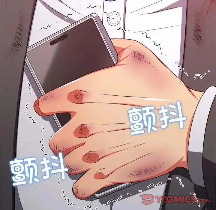 漫画《恶女勾勾缠/难缠小恶女》第209话第124张图