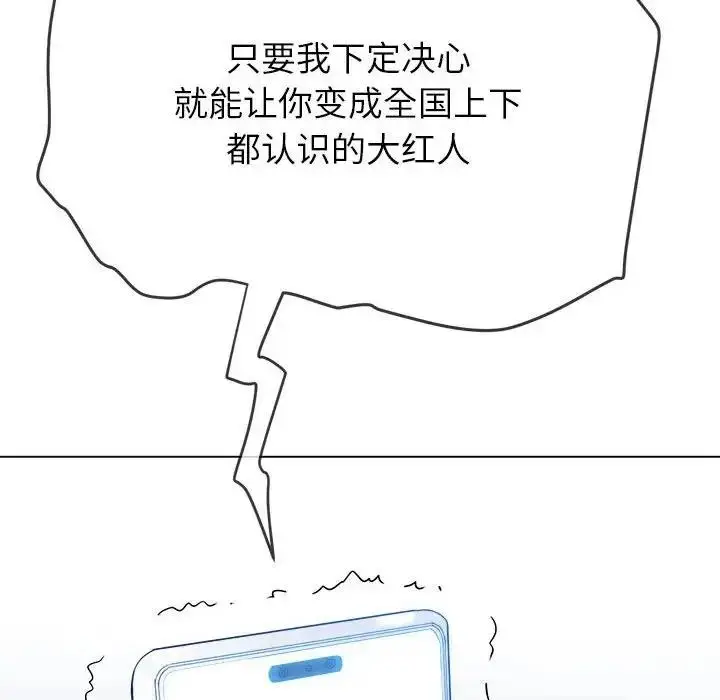 漫画《恶女勾勾缠/难缠小恶女》第209话第130张图