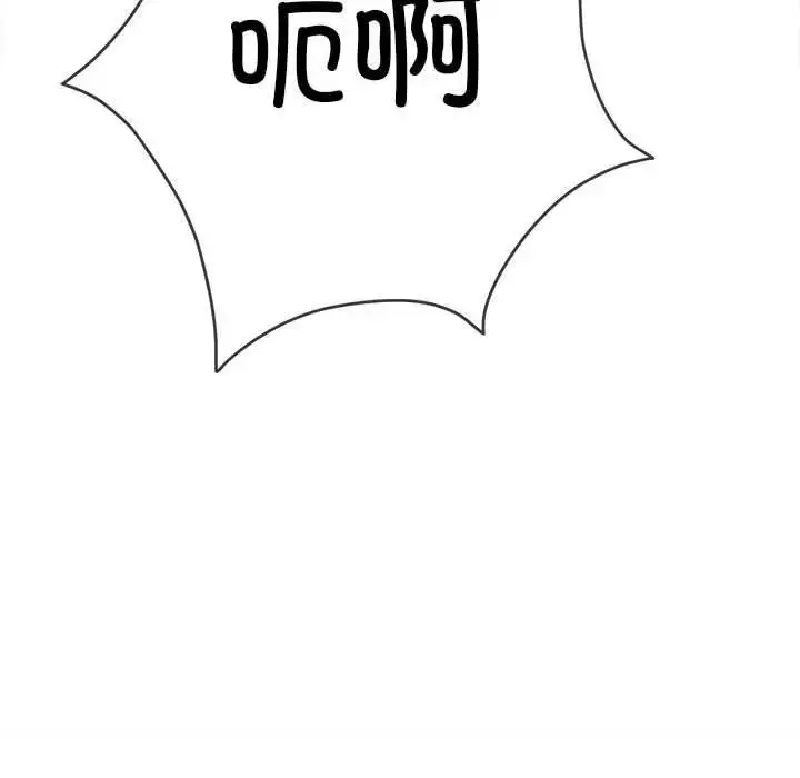 漫画《恶女勾勾缠/难缠小恶女》第209话第139张图