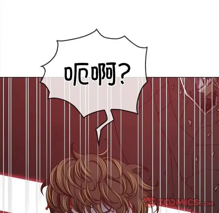 漫画《恶女勾勾缠/难缠小恶女》第209话第140张图