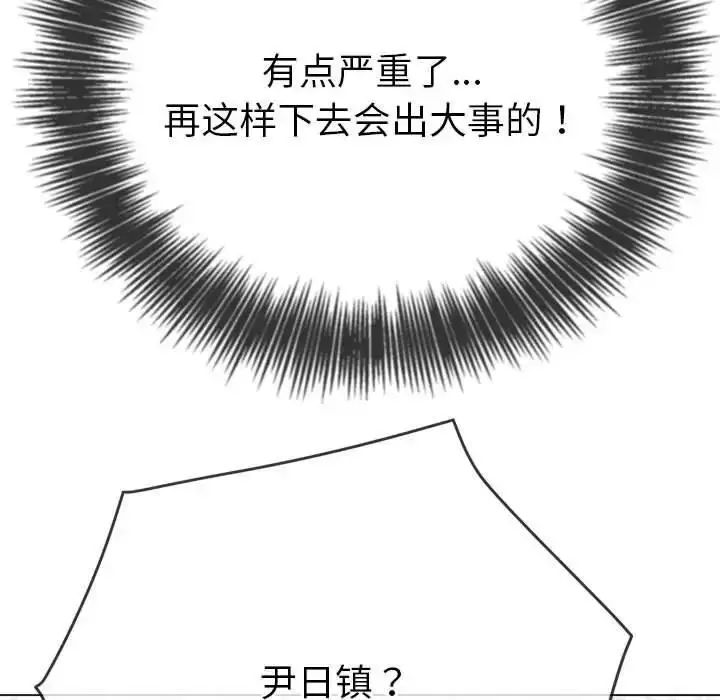 漫画《恶女勾勾缠/难缠小恶女》第209话第149张图