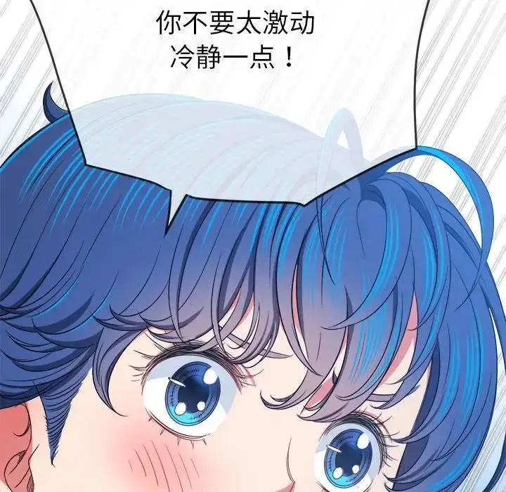 漫画《恶女勾勾缠/难缠小恶女》第209话第150张图