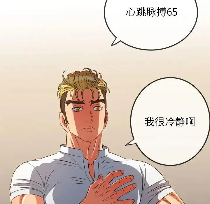 漫画《恶女勾勾缠/难缠小恶女》第209话第154张图
