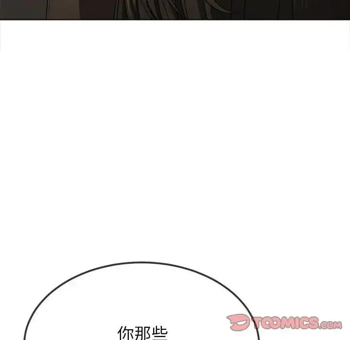 漫画《恶女勾勾缠/难缠小恶女》第209话第156张图