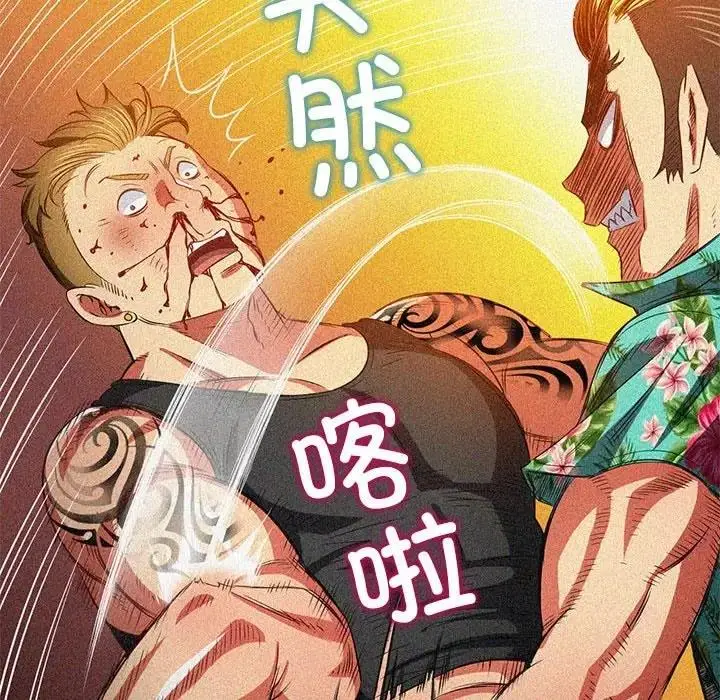 漫画《恶女勾勾缠/难缠小恶女》第209话第162张图