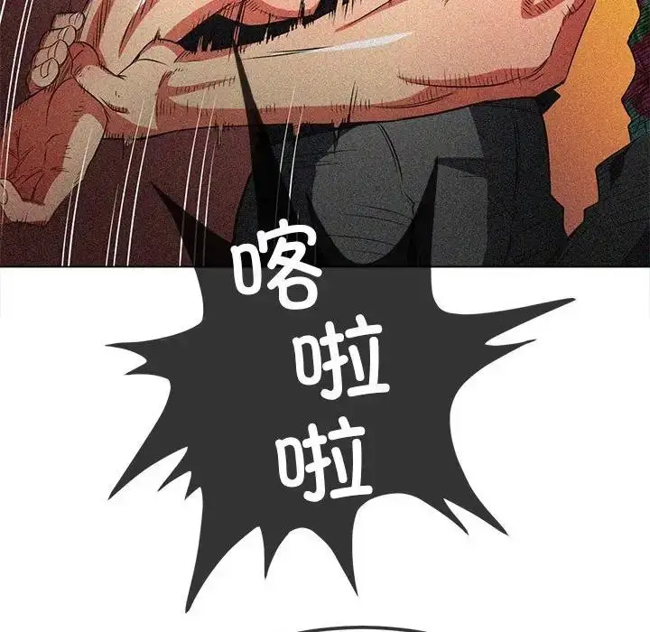 漫画《恶女勾勾缠/难缠小恶女》第209话第163张图