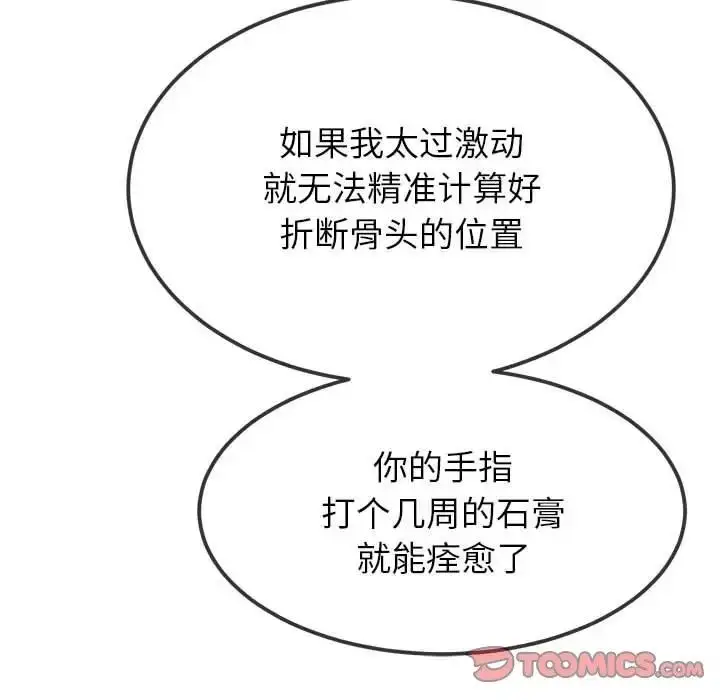 漫画《恶女勾勾缠/难缠小恶女》第209话第164张图