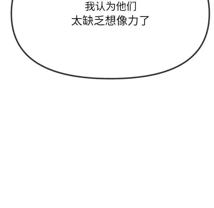 漫画《恶女勾勾缠/难缠小恶女》第209话第169张图