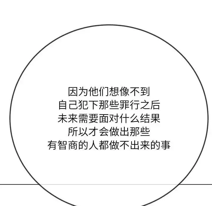 漫画《恶女勾勾缠/难缠小恶女》第209话第170张图