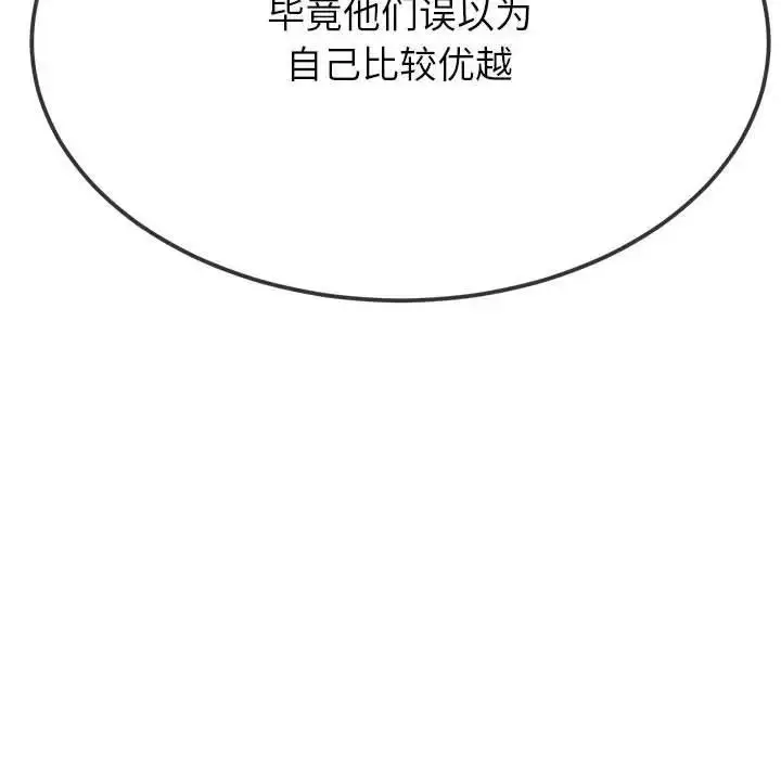 漫画《恶女勾勾缠/难缠小恶女》第209话第173张图