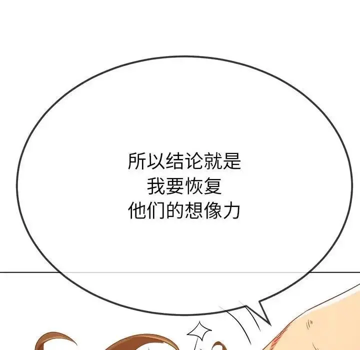 漫画《恶女勾勾缠/难缠小恶女》第209话第174张图