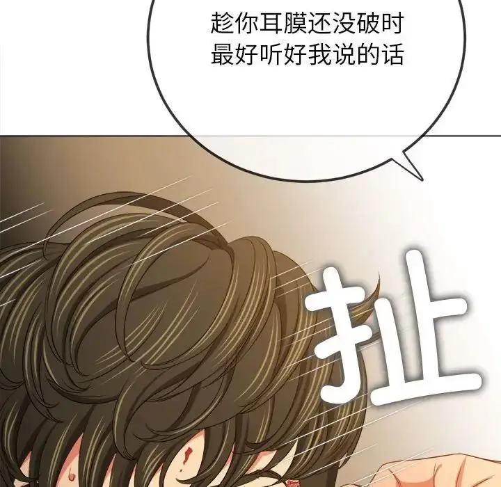 漫画《恶女勾勾缠/难缠小恶女》第209话第179张图