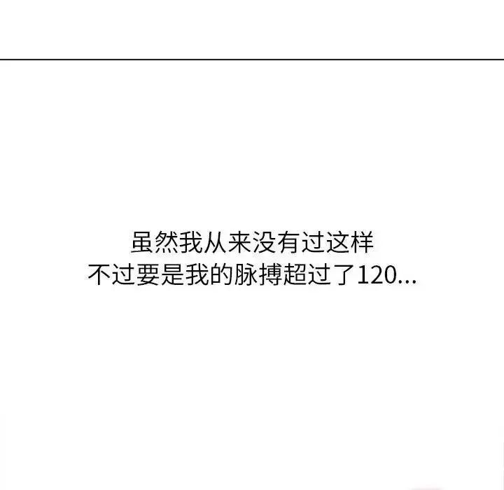 漫画《恶女勾勾缠/难缠小恶女》第209话第183张图
