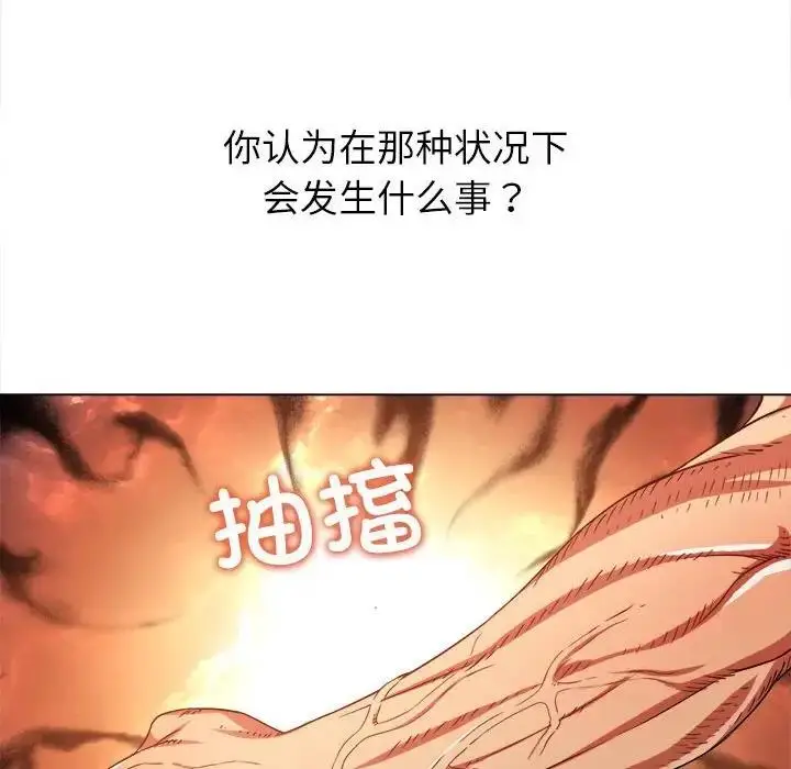 漫画《恶女勾勾缠/难缠小恶女》第209话第185张图