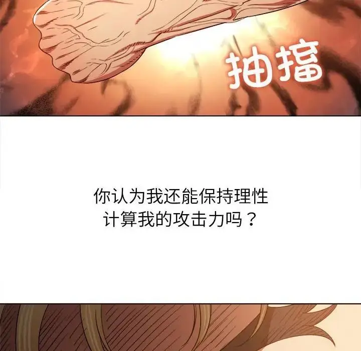 漫画《恶女勾勾缠/难缠小恶女》第209话第186张图