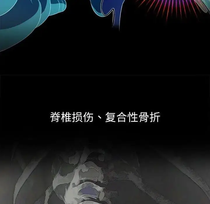 漫画《恶女勾勾缠/难缠小恶女》第209话第191张图