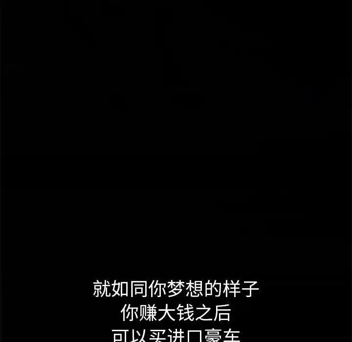 漫画《恶女勾勾缠/难缠小恶女》第209话第198张图