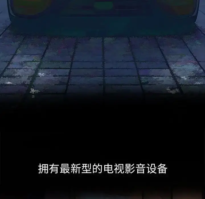 漫画《恶女勾勾缠/难缠小恶女》第209话第200张图