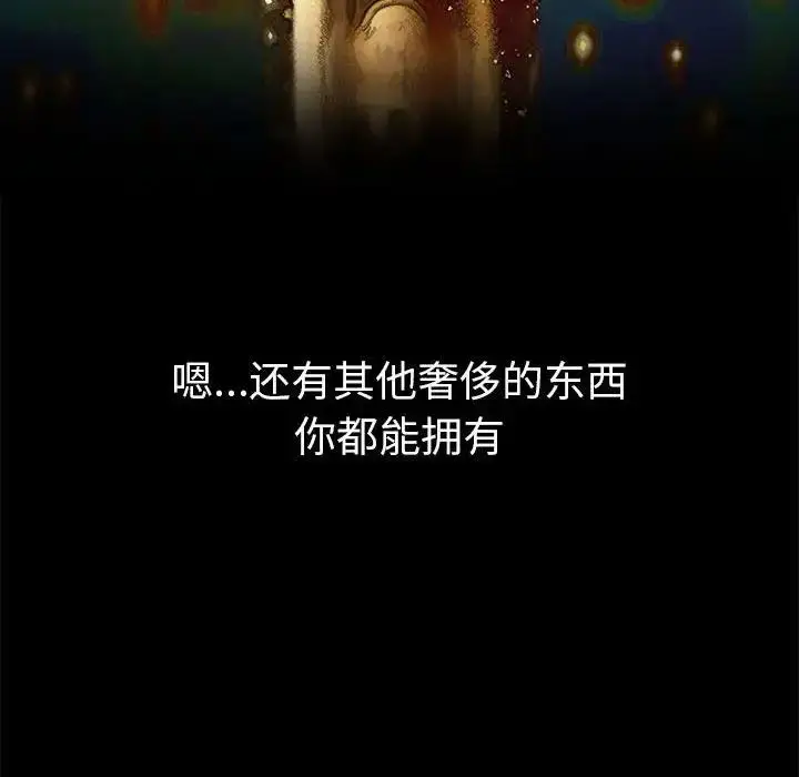 漫画《恶女勾勾缠/难缠小恶女》第209话第206张图