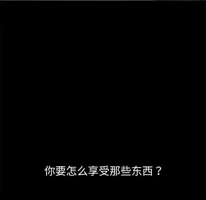 漫画《恶女勾勾缠/难缠小恶女》第209话第208张图