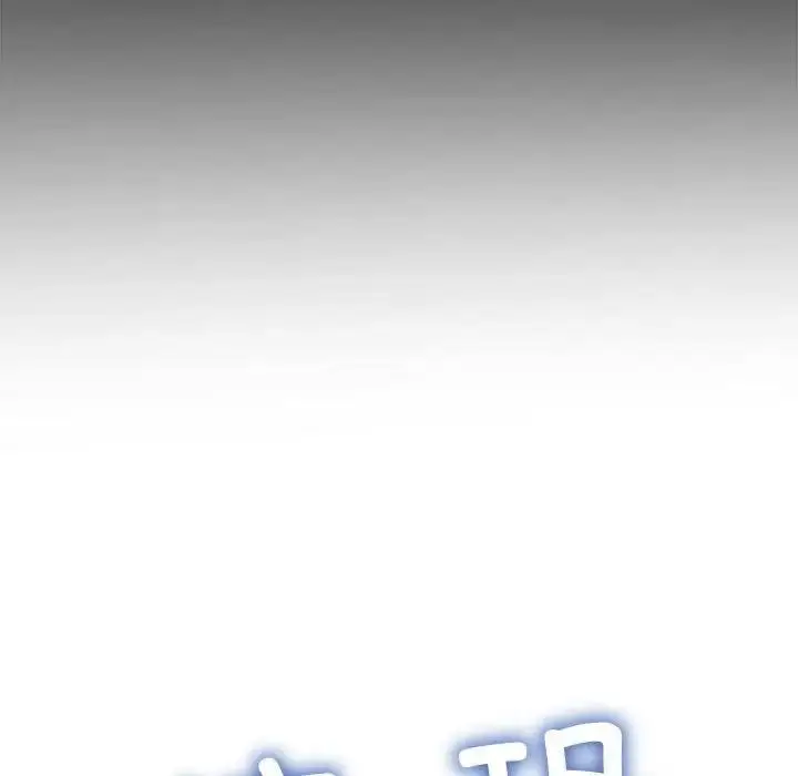 漫画《恶女勾勾缠/难缠小恶女》第209话第213张图