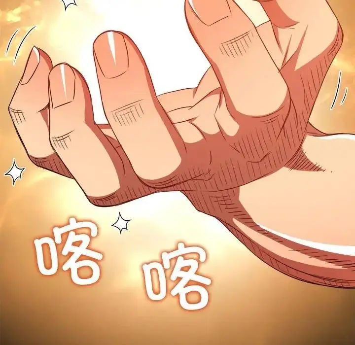漫画《恶女勾勾缠/难缠小恶女》第209话第225张图