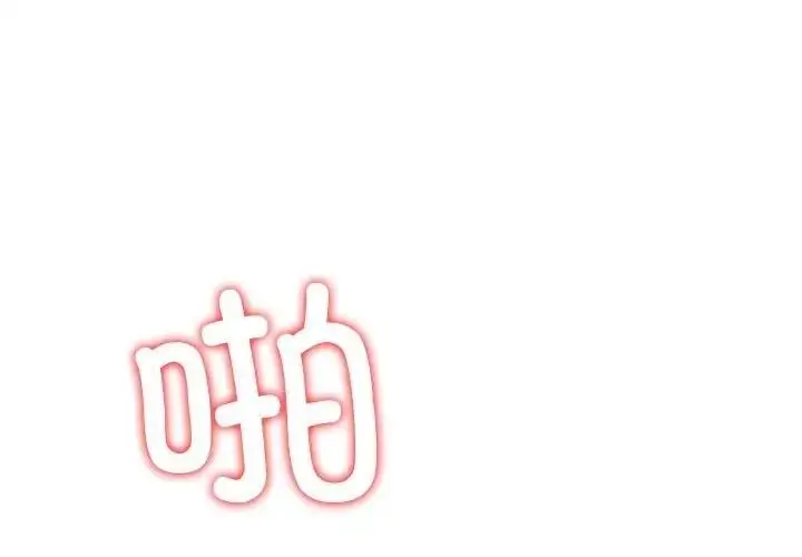 漫画《恶女勾勾缠/难缠小恶女》第209话第3张图