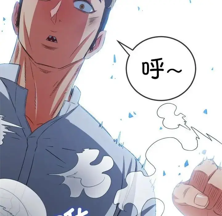 漫画《恶女勾勾缠/难缠小恶女》第209话第49张图