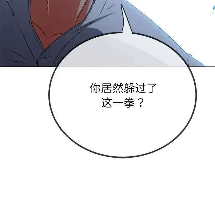 漫画《恶女勾勾缠/难缠小恶女》第209话第53张图