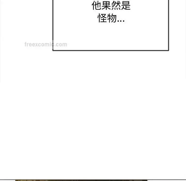 漫画《恶女勾勾缠/难缠小恶女》第209话第57张图