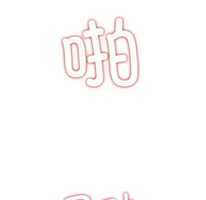 漫画《恶女勾勾缠/难缠小恶女》第209话第8张图