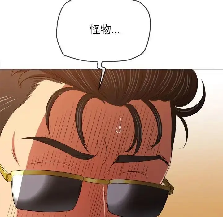 漫画《恶女勾勾缠/难缠小恶女》第210话第105张图