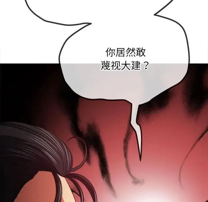 漫画《恶女勾勾缠/难缠小恶女》第210话第122张图