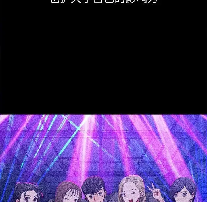 漫画《恶女勾勾缠/难缠小恶女》第210话第13张图