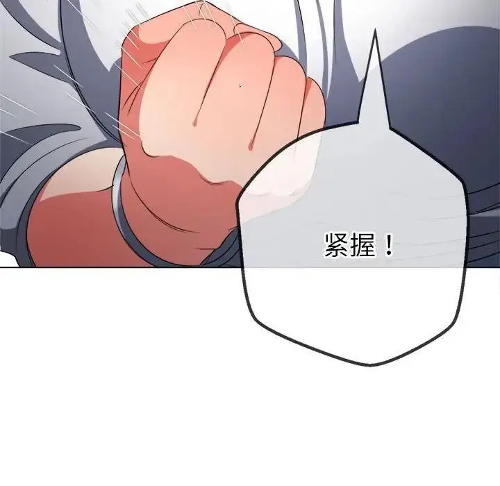 漫画《恶女勾勾缠/难缠小恶女》第210话第136张图