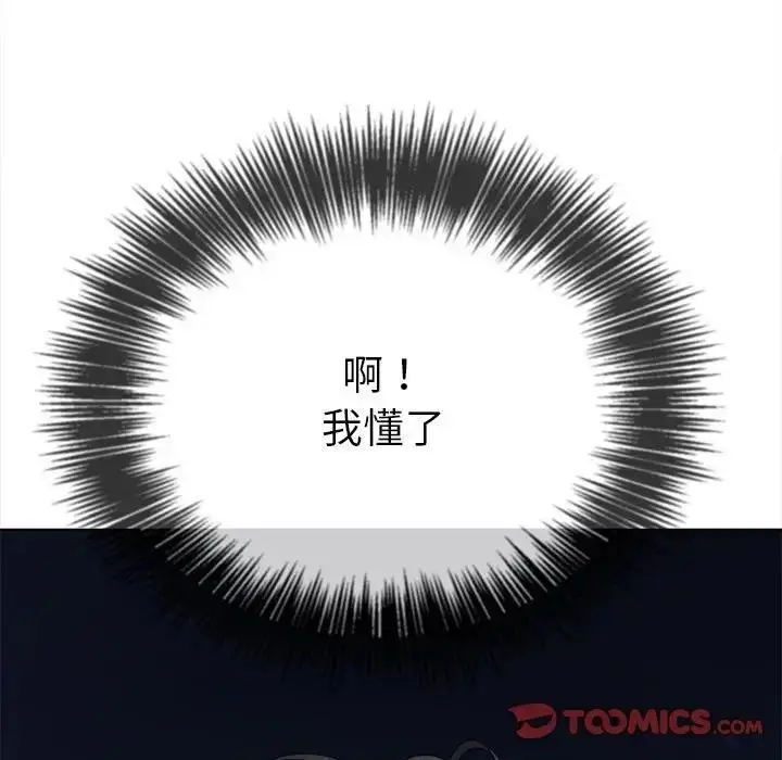 漫画《恶女勾勾缠/难缠小恶女》第210话第140张图