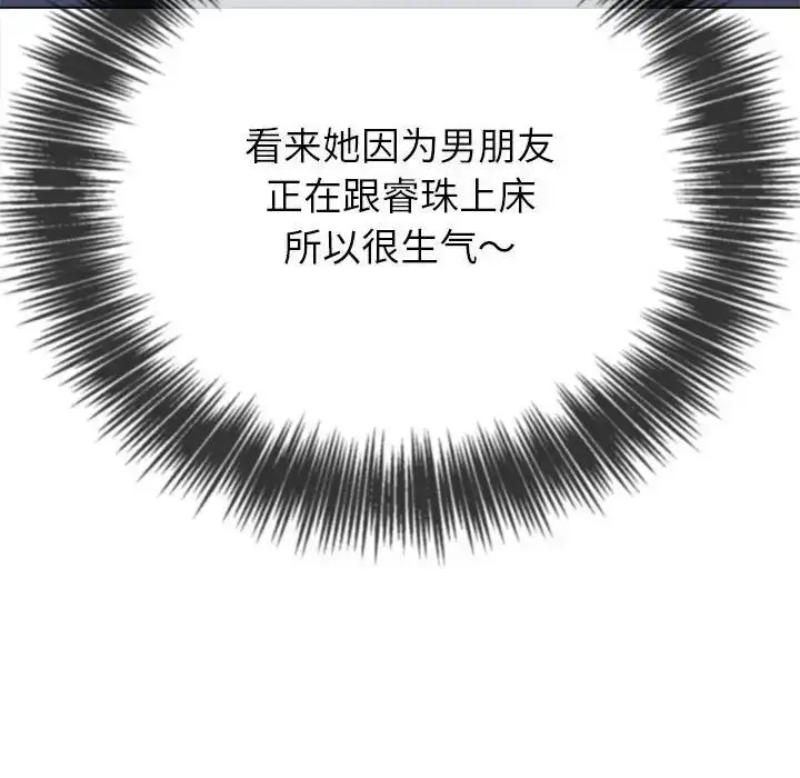 漫画《恶女勾勾缠/难缠小恶女》第210话第146张图