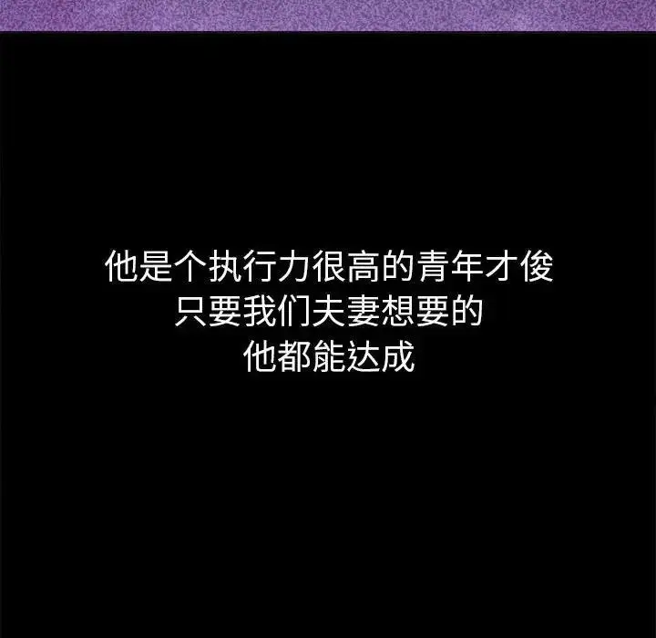 漫画《恶女勾勾缠/难缠小恶女》第210话第15张图