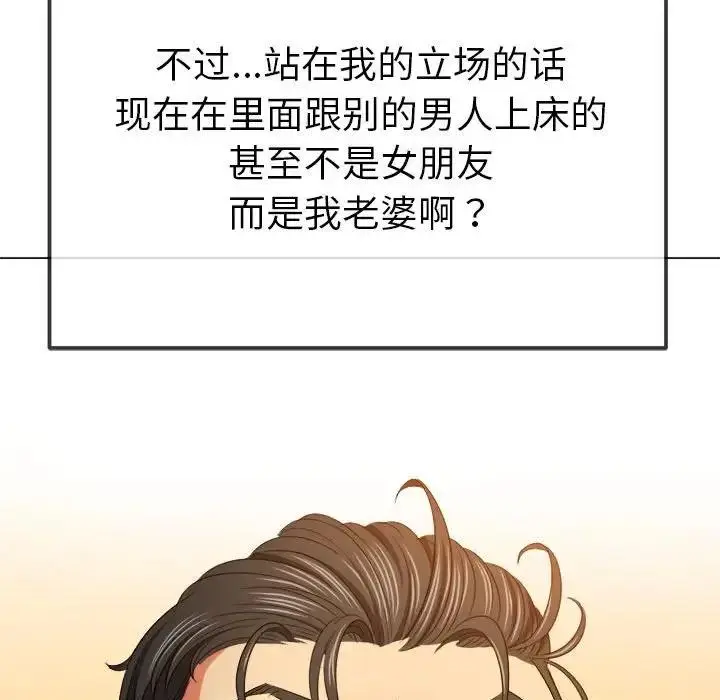 漫画《恶女勾勾缠/难缠小恶女》第210话第150张图