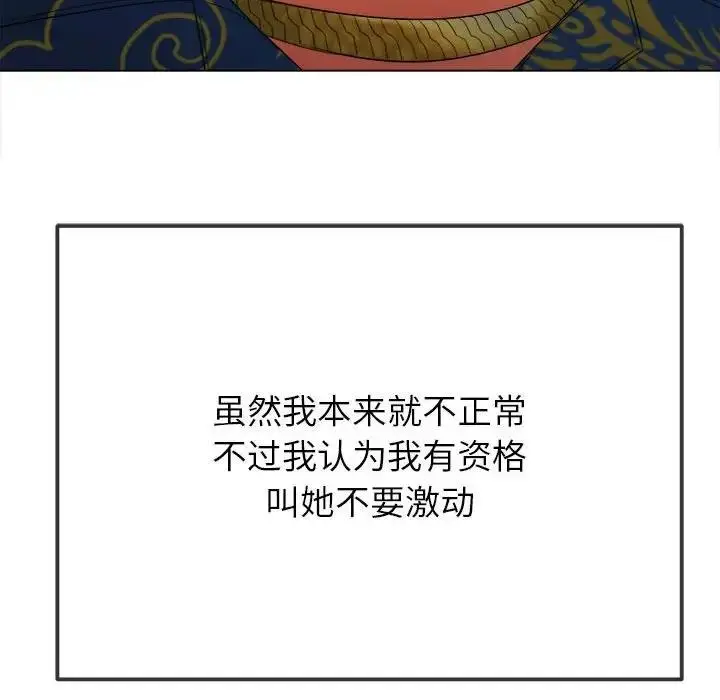 漫画《恶女勾勾缠/难缠小恶女》第210话第152张图